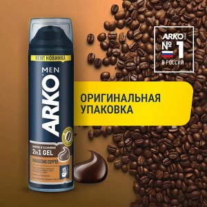 Арко Гель для бритья "COFFEE" 200 мл
