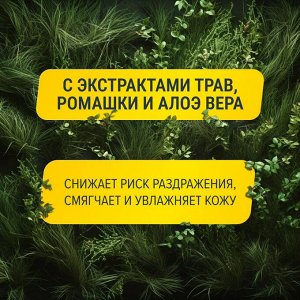 ARKO MEN гель для бритья 200мл Anti-Irritation