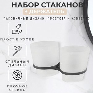 Набор стаканов + настенный держатель