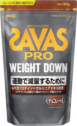 SAVAS Pro Weight Down - витамины и минералы в порошковой форме для уменьшения веса