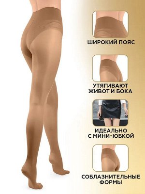 Колготки Innamore Perfect Shape 40 утягивающие трусики капучино 3