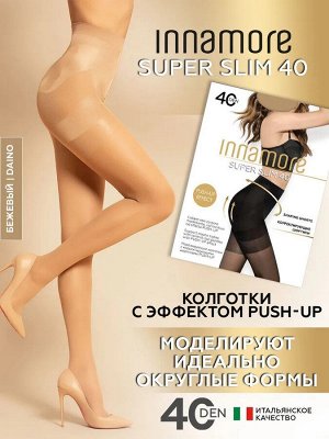Колготки Innamore Super Slim 40 корректирующие шортики капучино 2