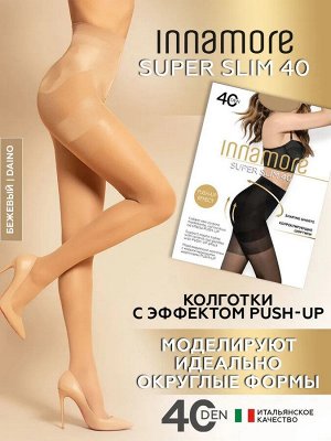 Колготки Innamore Super Slim 40 корректирующие шортики дайно 2