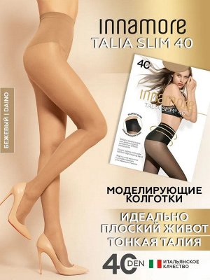 Колготки Innamore Talia Slim 40 ультраширокий утягивающий пояс дайно 4