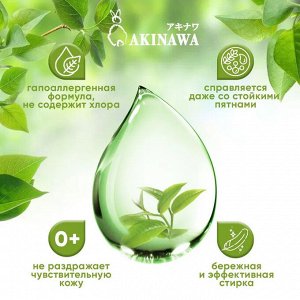 Гель для стирки AKINAWA  ECOLOGY 2 литра