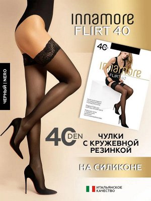 Чулки Innamore Flirt 40 неро 1-2