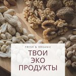 Гигантская ЭКО-ветка! ПП-редкости, БАД, витамины, вкусности