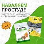 Укрепление иммунитета и профилактика ОРВИ