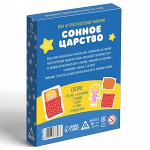 ЛАС ИГРАС Настольная игра на пространственное мышление «Сонное царство», 4 героя, 7 одеял, 7 подушек, 3+