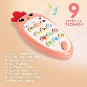 Музыкальный телефон детский «Крошка-Моркошка», звук