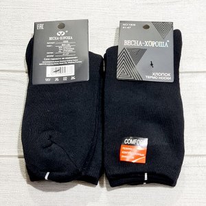 Весна-хороша Носки зимние мужские махровые черные