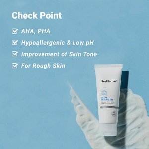 Пилинг-гель для чувствительной кожи Real Barrier Clear Peeling Gel