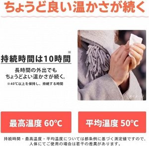 Iris Ohyama Disposable Warmers Mini - маленькие одноразовые пластыри-грелки на 10 часов