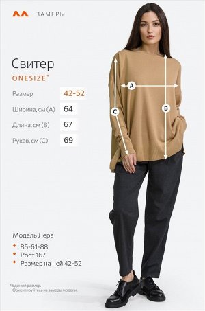 Джемпер для беременных оверсайз кэмл