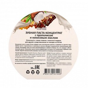 Зубная паста прополис с маслом кокоса Доктор Кедрова, 35 гр