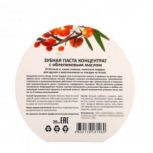 Зубная паста с облепиховым маслом Доктор Кедрова, 35 гр