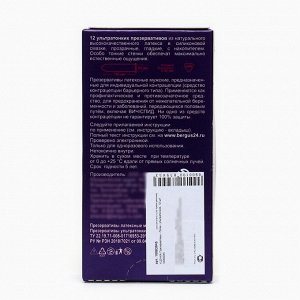 Презервативы «Torex» ультратонкие, 12 шт