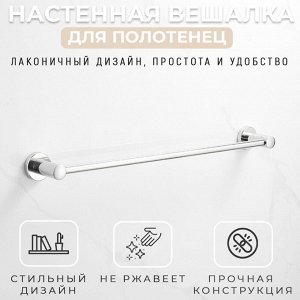 Настенная вешалка для полотенец