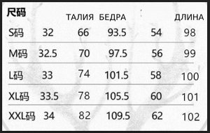 Джинсы женские утепленные