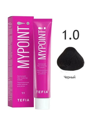 Tefia Краска для волос перманентная 1.0 черный Tefia MYPOINT 60 мл Тефия