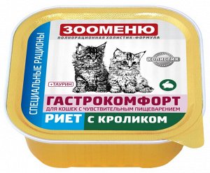 Мясные консервы для кошек Зооменю ГАСТРОКОМФОРТ "Риет с кроликом" - 16шт по 100г