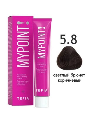 Tefia Краска для волос перманентная 5.8 светлый брюнет коричневый Tefia MYPOINT 60 мл Тефия