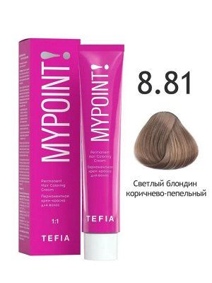 Тефия Краска для волос 8.81 светлый блондин коричнево-пепельный пермаментная Tefia MYPOINT 60 мл