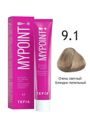 Tefia Краска для волос перманентная 9.1 очень светлый блондин пепельный Tefia MYPOINT 60 мл Тефия