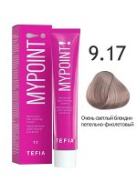 Tefia Краска для волос перманентная 9.17 очень светлый блондин пепельно-фиолетовый Tefia MYPOINT 60 мл Тефия