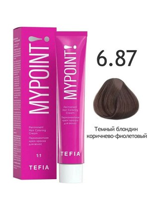 Tefia Краска для волос перманентная 6.87 темный блондин коричнево-фиолетовый Tefia MYPOINT 60 мл Тефия