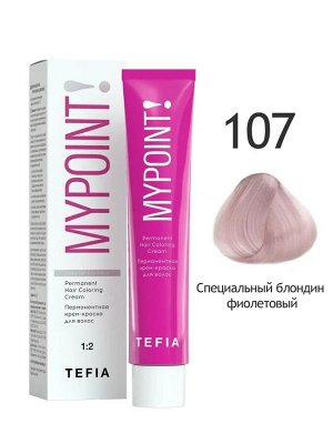 Тефия Краска для волос Tefia MYPOINT 107 специальный блондин фиолетовый перманентная 60 мл Тефия