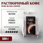 Кофе растворимый King Coffee, черный порошкообразный,500гр. (Hoa Tan Den) Вьетнам