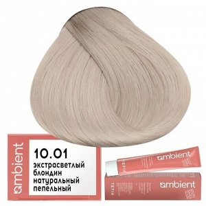 Tefia Ambient Краска для волос 10.01 Экстра светлый блондин натуральный пепельный пермаментная Тефия 60 мл
