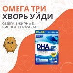 Омега-3 жирные кислоты DHA&amp;EPA