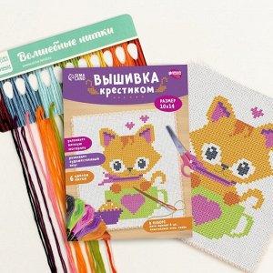 Вышивка крестиком для детей «Котик», набор для творчества, 14 х 10 см