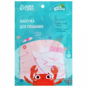 Шапочка для плавания детская «На волне: Лебедь», тканевая, обхват 46-52 см