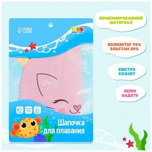 Шапочка для плавания детская «Котик», тканевая, обхват 46-52 см