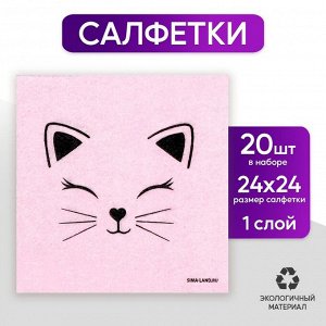 Салфетки бумажные однослойные «Кошечка», 24 x 24 см, в наборе 20 шт.