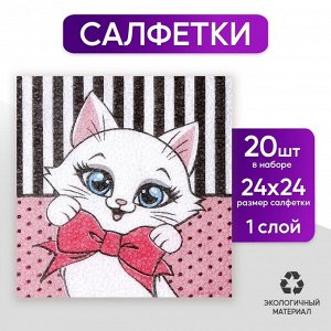 Салфетки бумажные однослойные «Котик», 24 x 24 см, в наборе 20 шт.