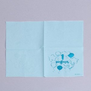Салфетки бумажные "1 годик" 20 шт, голубое тиснение, 25*25см