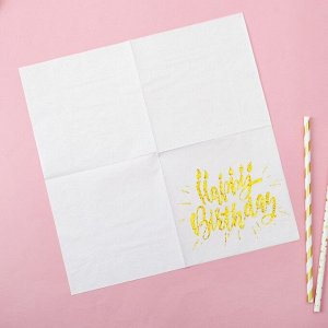 Салфетки бумажные Happy birthday, 25х25 см, 20 шт., тиснение золото, на белом фоне