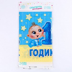 Скатерть одноразовая «1 годик», малыш, 180x137 см
