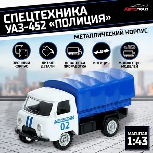 Машина металлическая «УАЗ 452. Полиция», инерция, 1:43