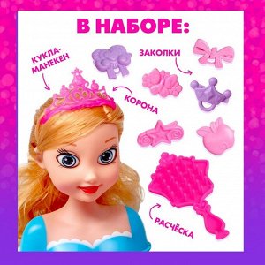 Disney Кукла-манекен для создания прически, с аксессуарами «Модный образ», Принцессы