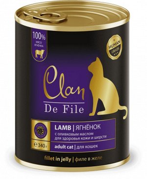 CLAN De File для здоровья кожи и шерсти, Ягнёнок в желе с таурином и оливковым маслом для взрослых кошек, ж/б 340 гр 1/12