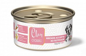 Clan CLASSIC Паштет для взрослых собак всех пород, Мясное ассорти с потрошками, морковью и ламинарией, 100 гр 1/8