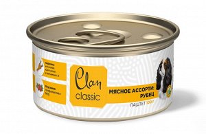 Clan CLASSIC Паштет для взрослых собак всех пород, Мясное ассорти с рубцом, брусникой и морковью, 100 гр 1/8