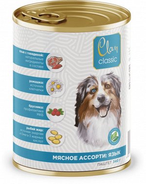 Clan CLASSIC Паштет для взрослых собак всех пород, Мясное ассорти с языком, брусникой и ромашкой, ж/б 340 гр 1/9