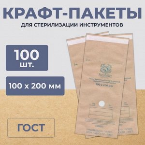 Kristaller Пакеты из крафт-бумаги для стерилизации 100х200, 100 шт