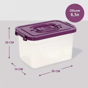 Контейнер для хранения с крышкой, 6,5 л, цвет фиолетовый